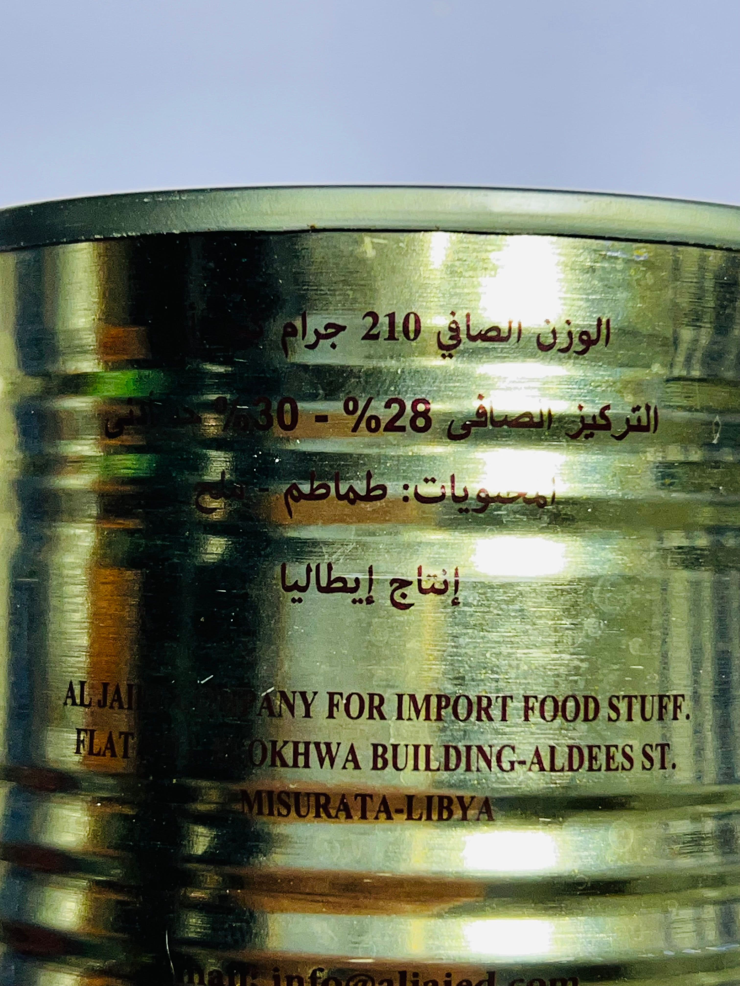 طماطم الجيد صغير 