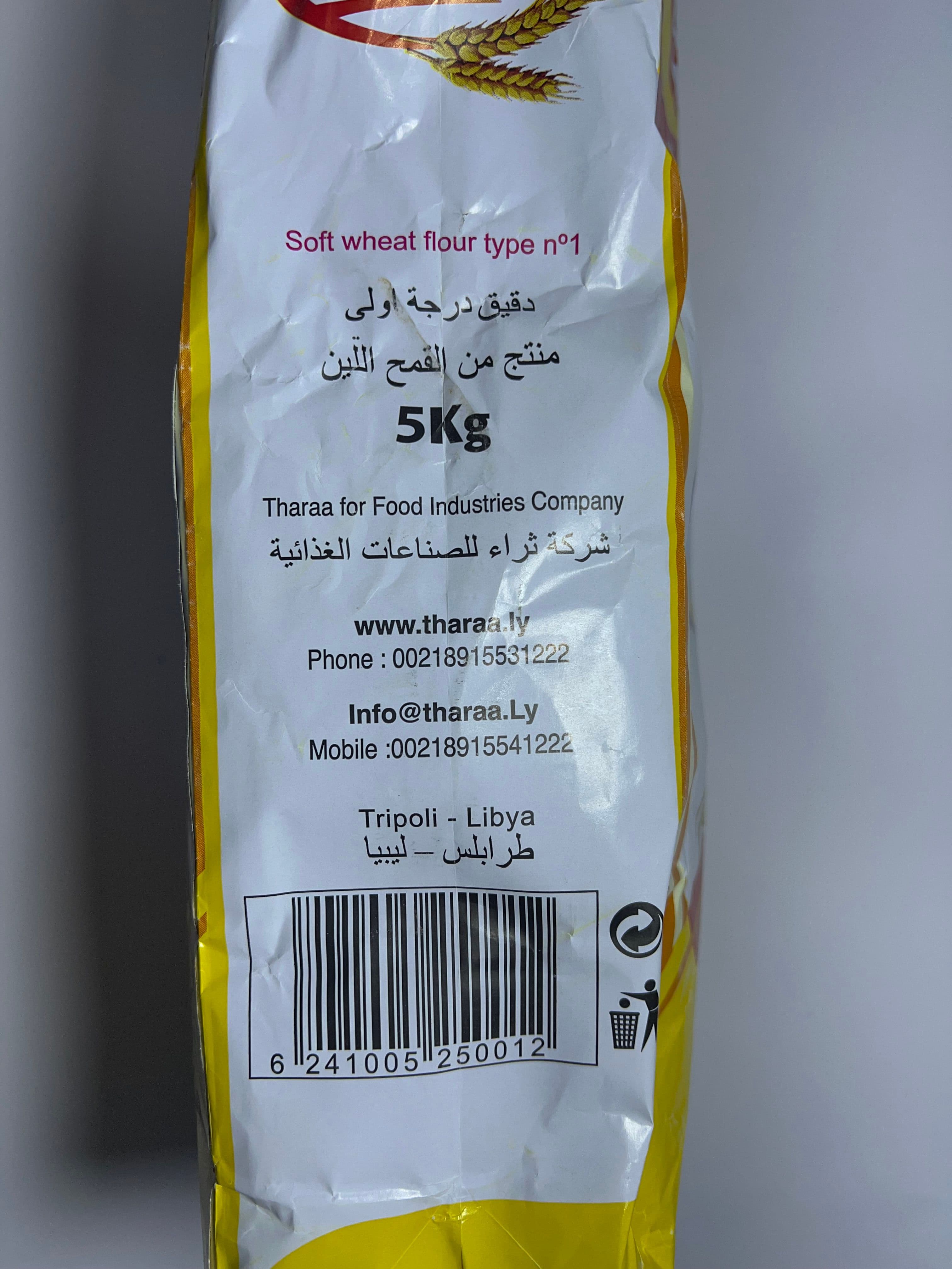 دقيق فاخر 5 كيلو 
