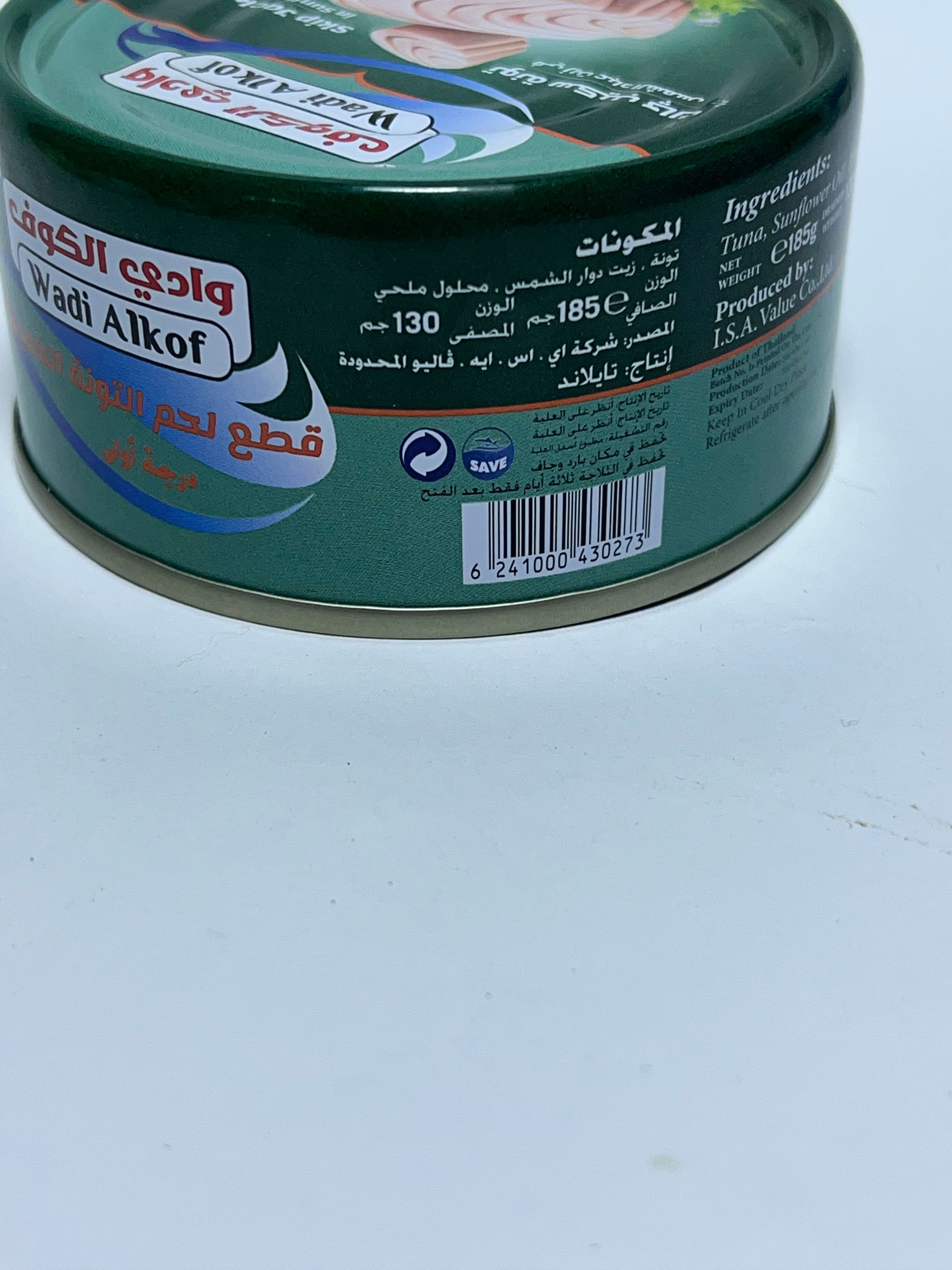 تن وادي الكوف 