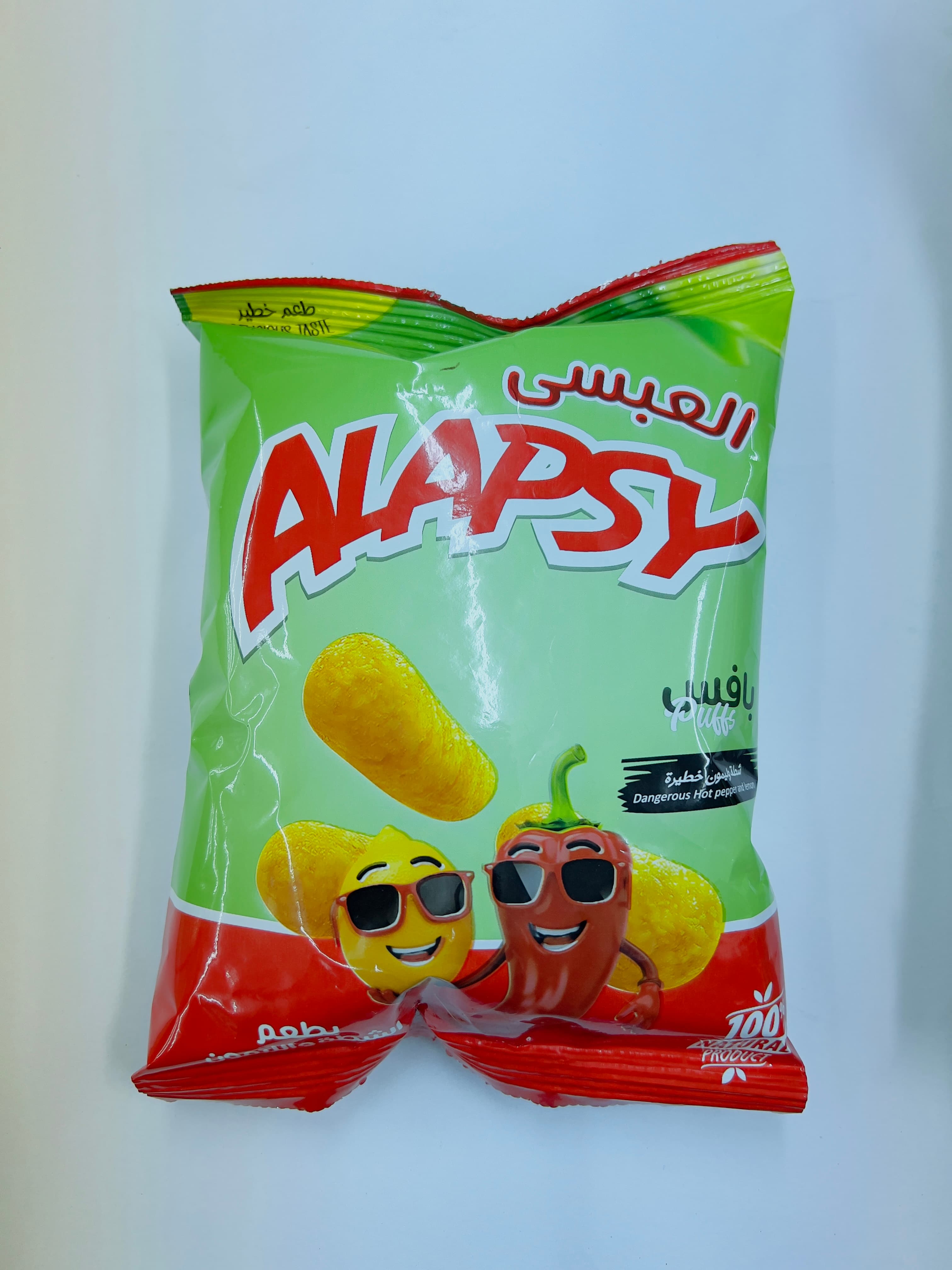 بطاطس العبسي 