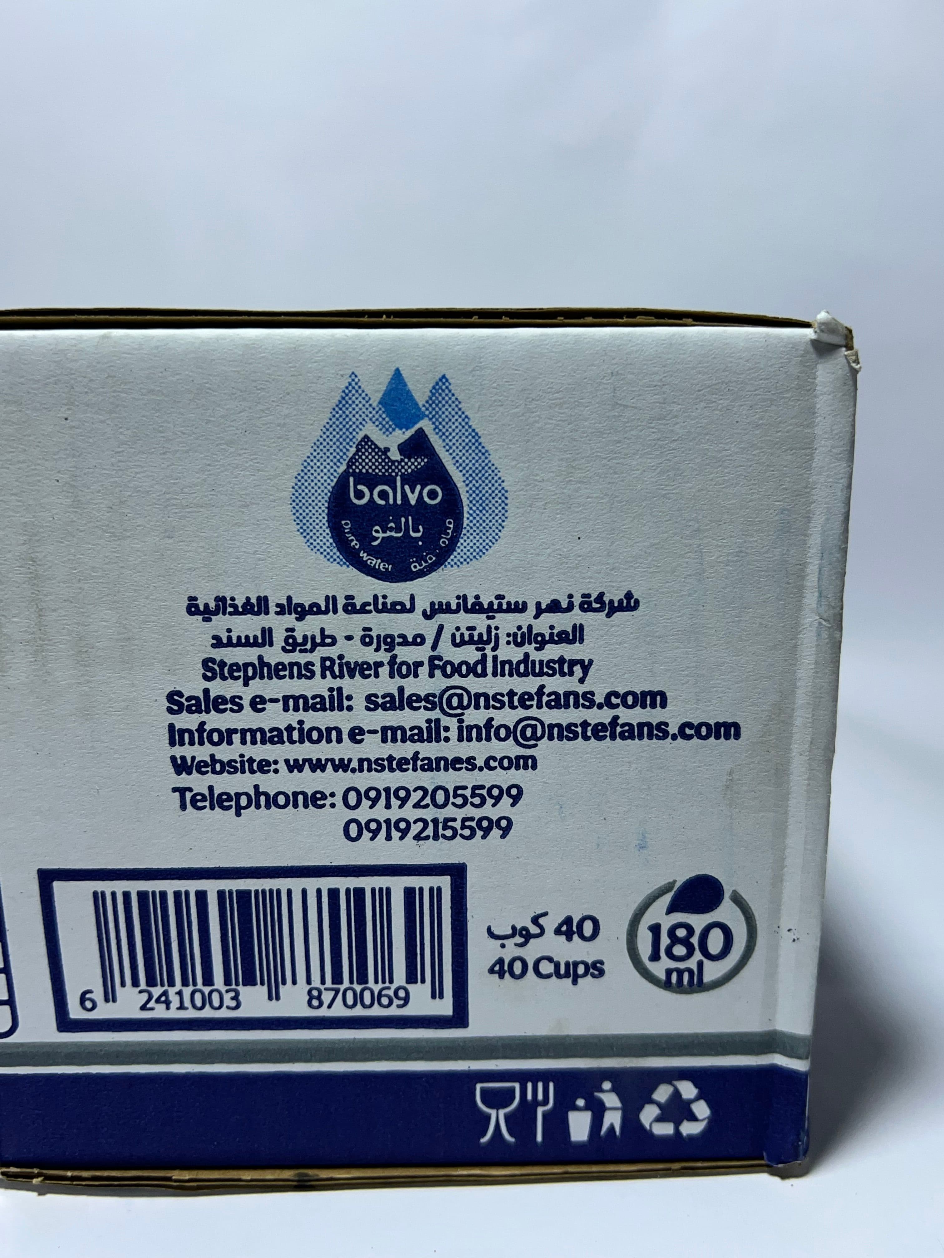 صدقة  مياه بالفو