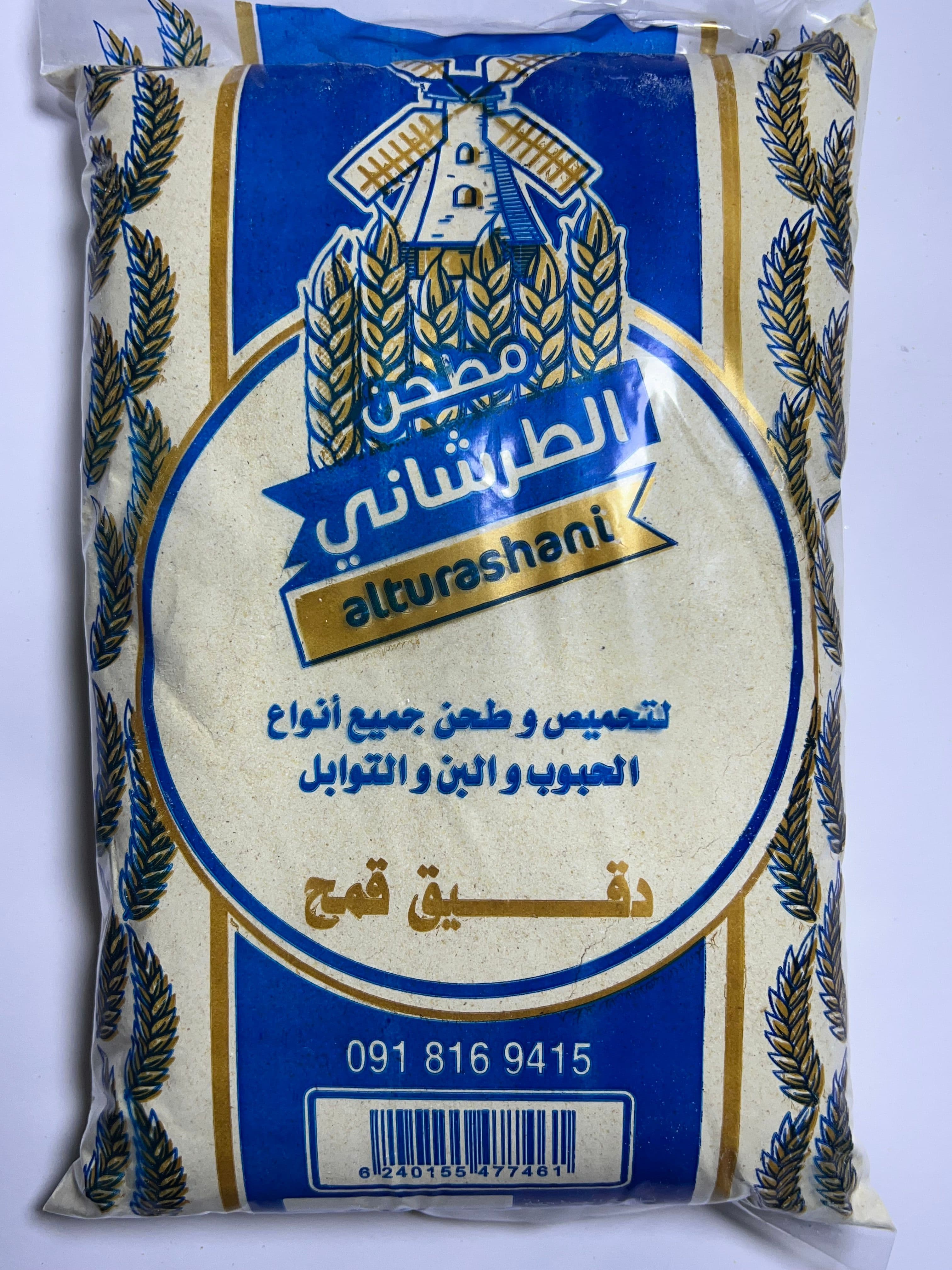 دقيق القمح 