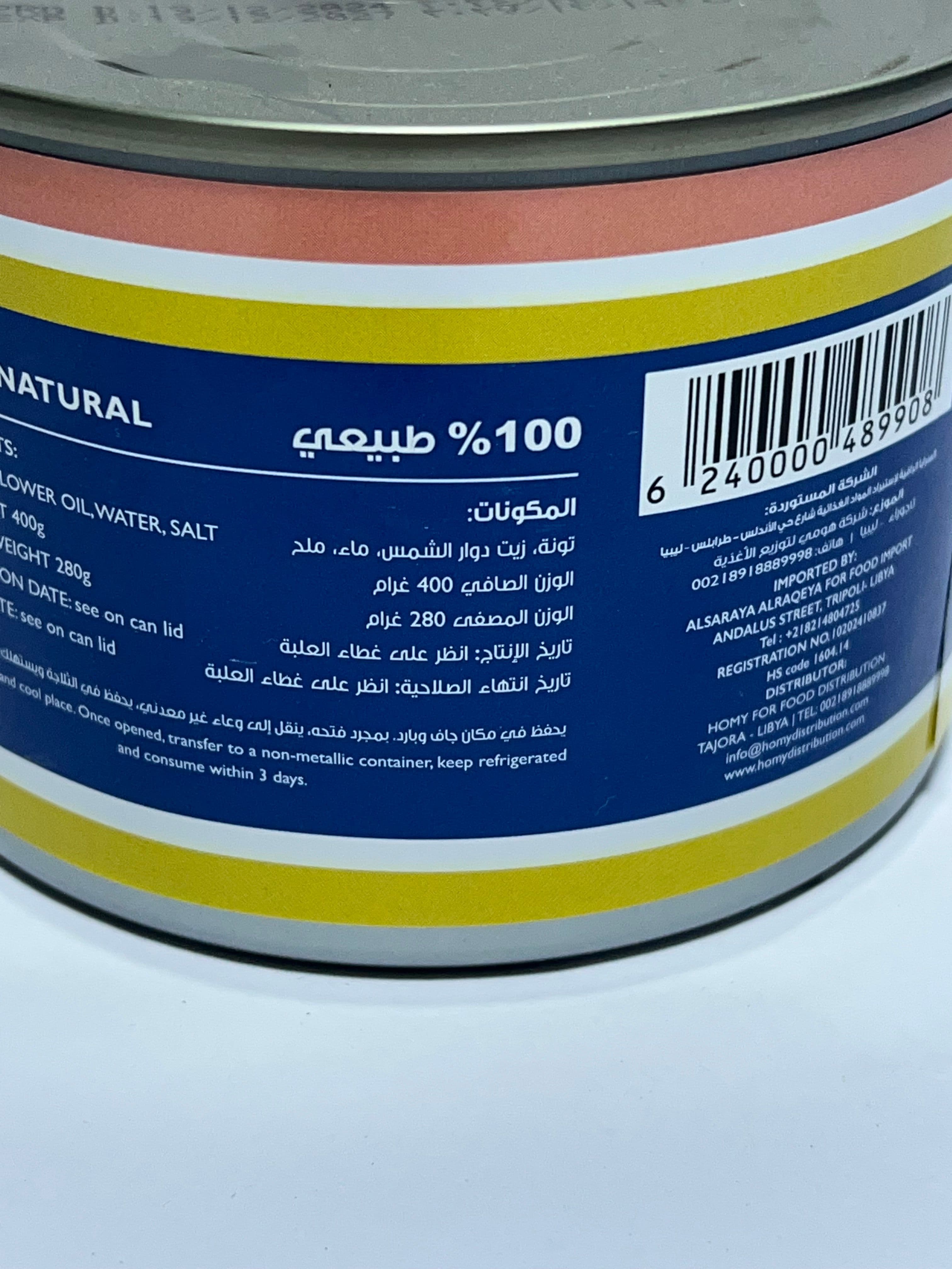 تن الصفوة 400g