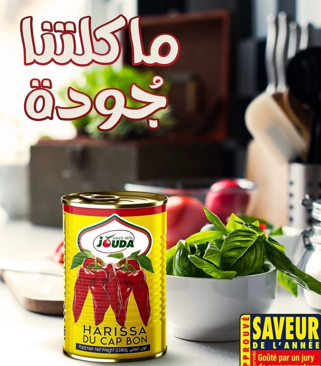 هريسة جودة كبيرة 