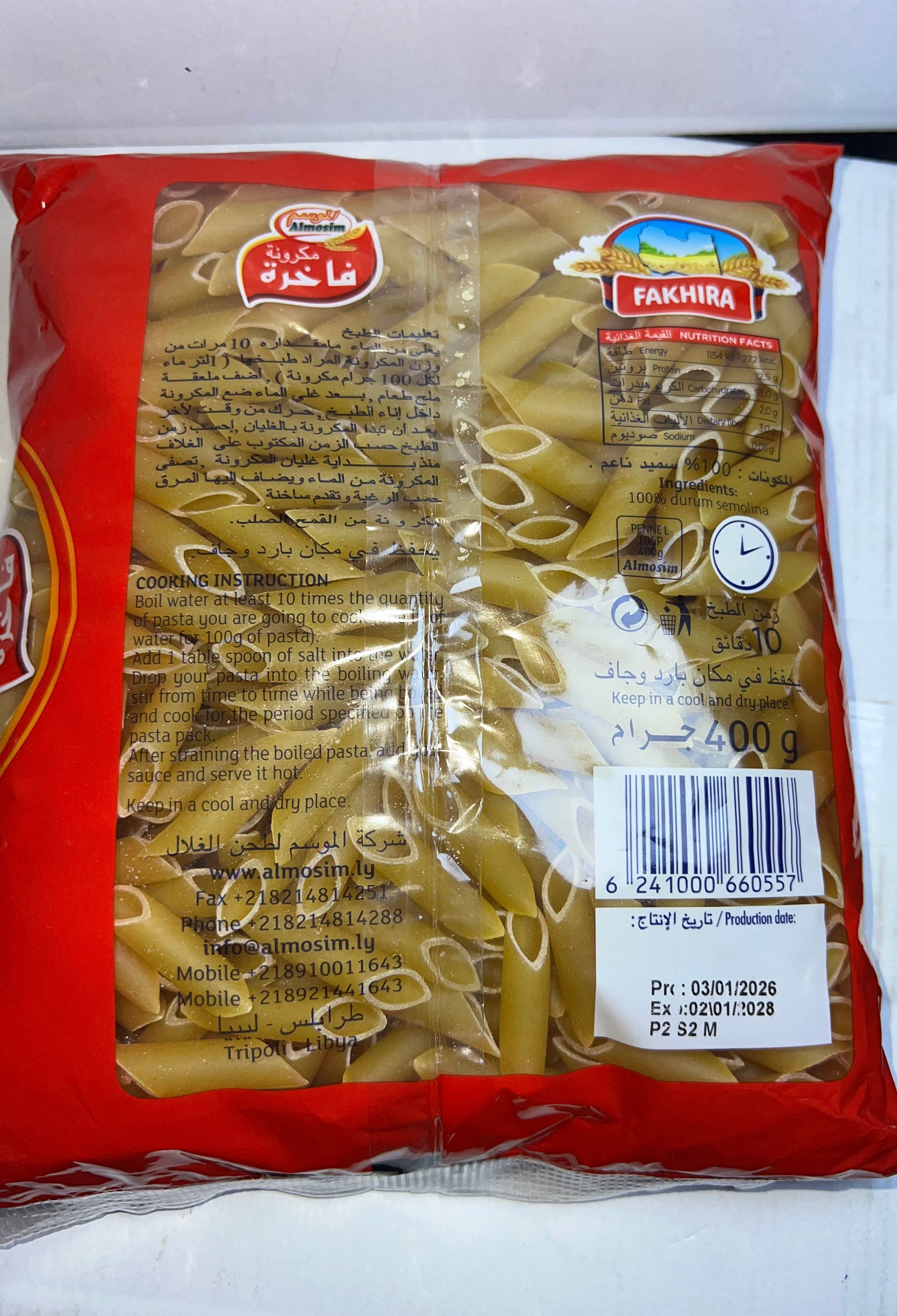 مكرونة فاخرة بينة 2