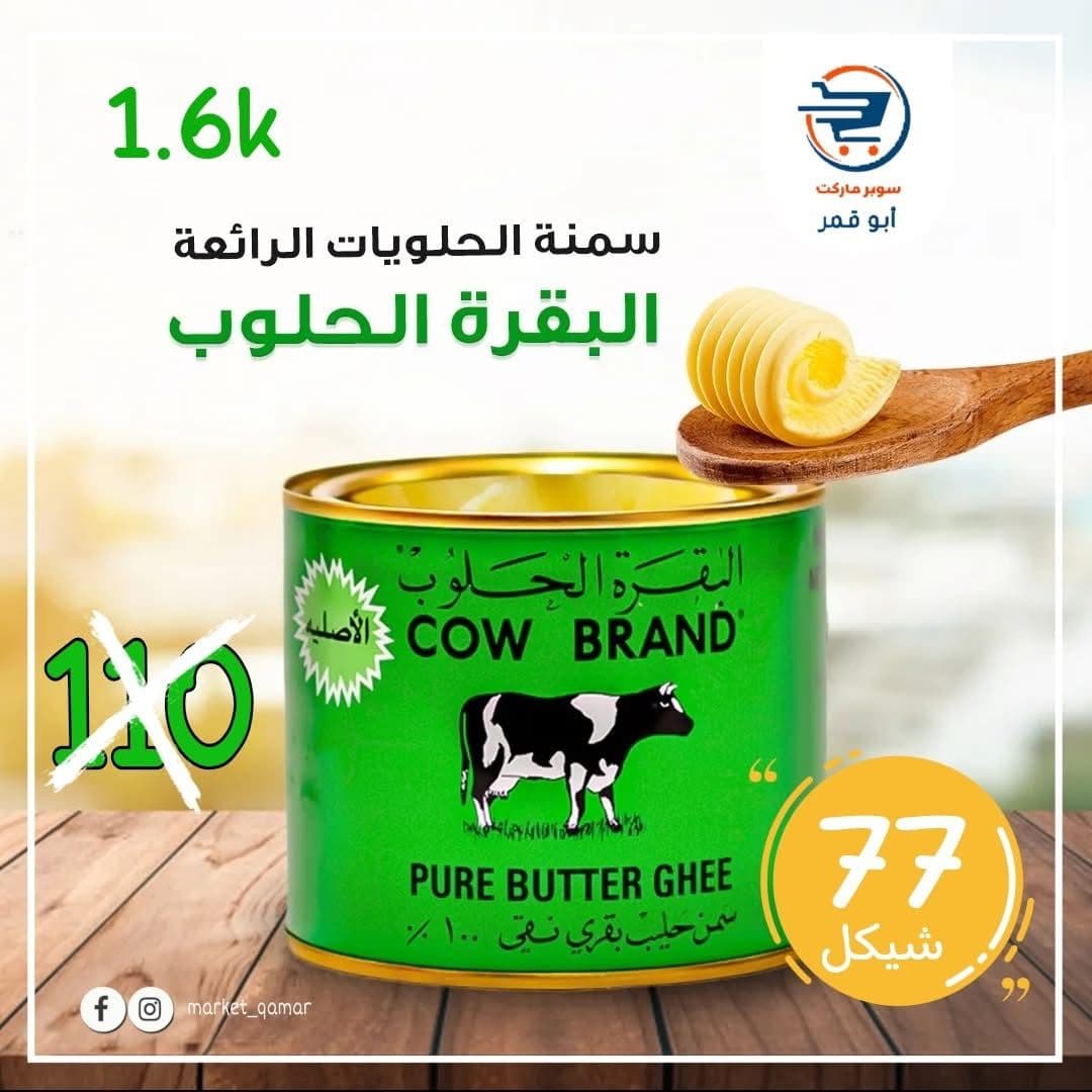 سمن حيوانى صغيرة 
