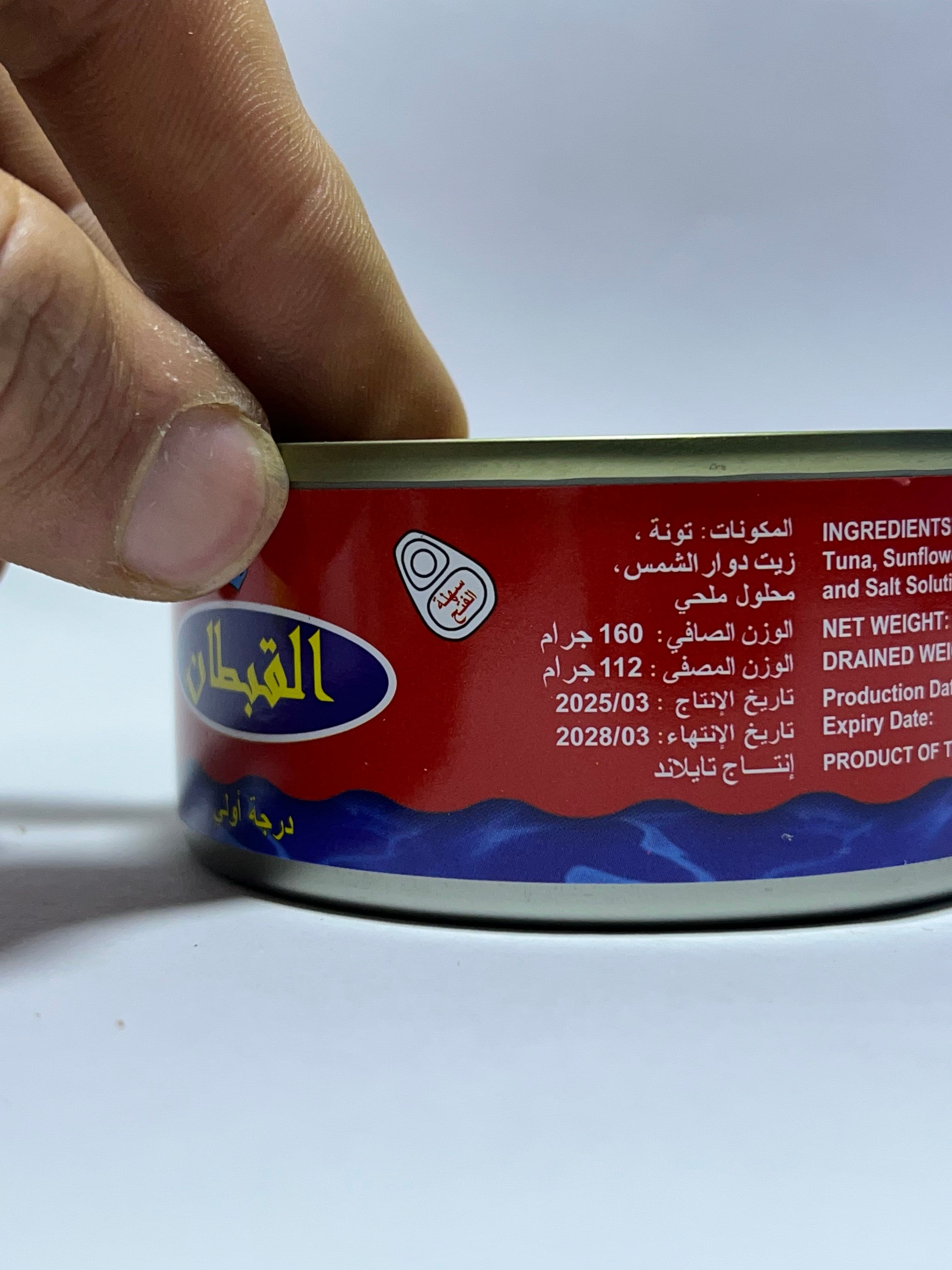 تن القبطان