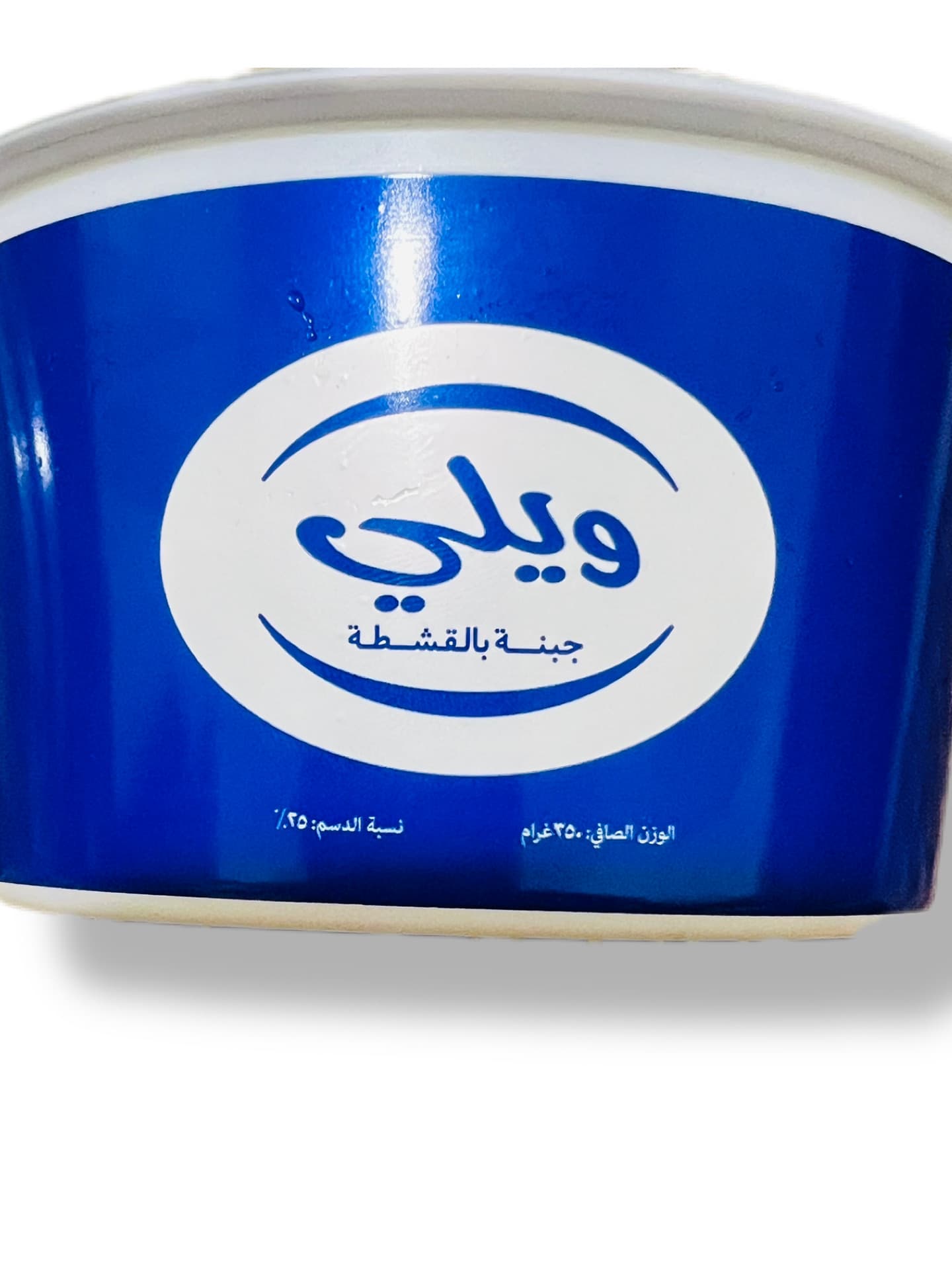 جبنة ويلي 350g 