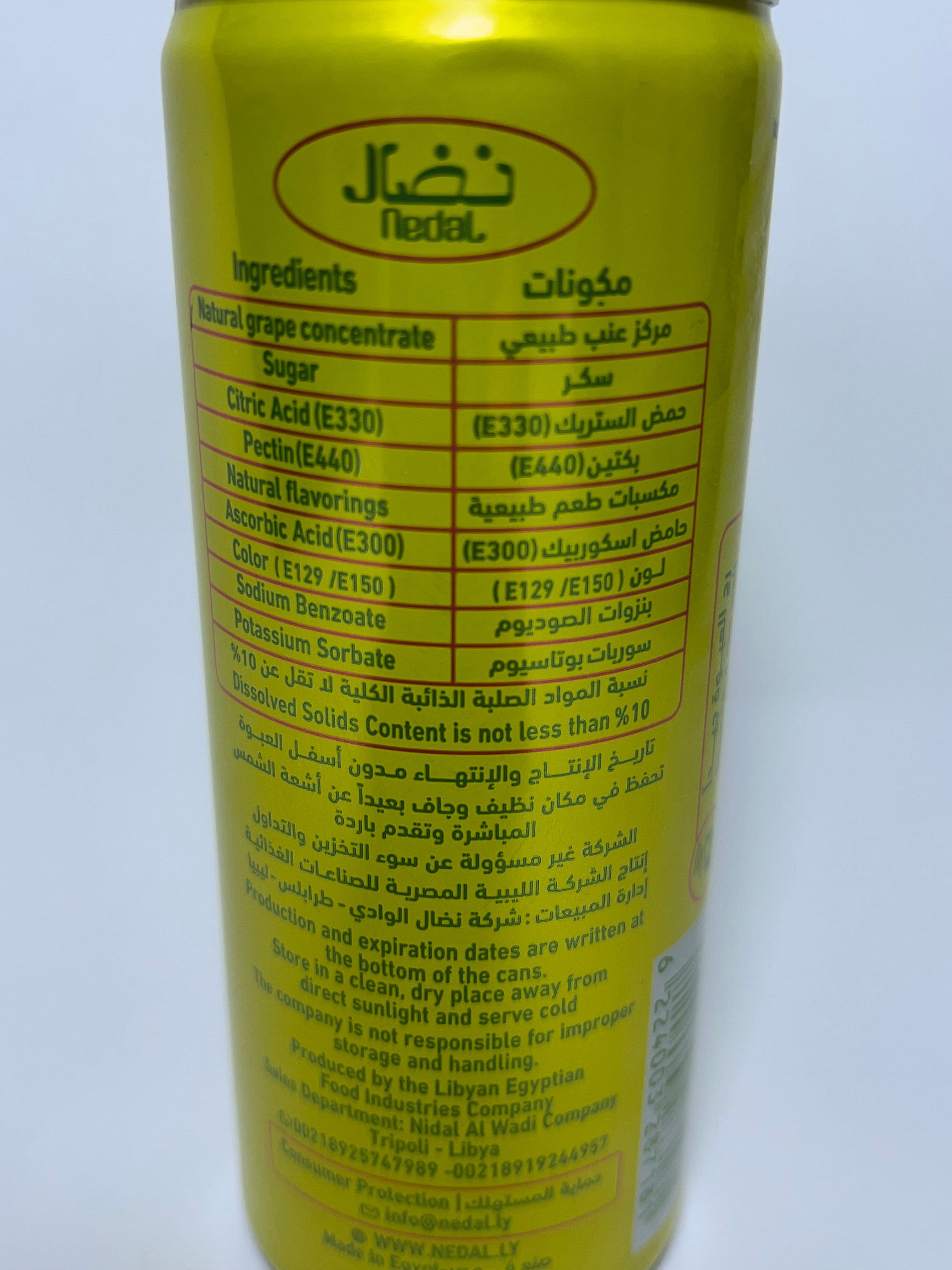 عصير نضال العنب 