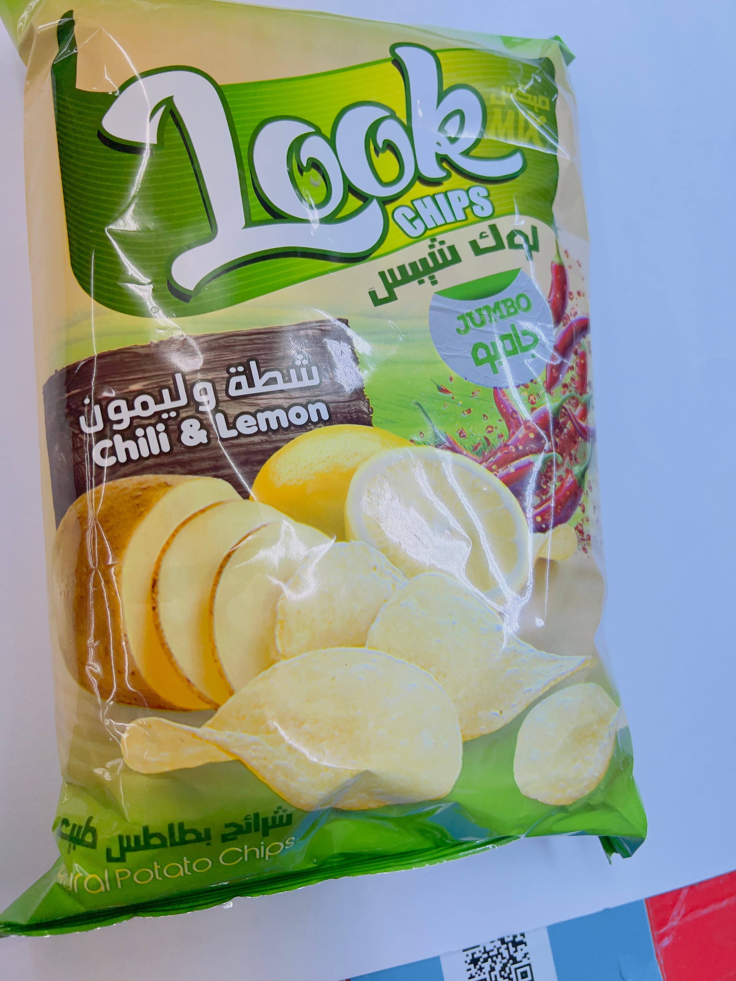 بطاطس لوك شيبس 
