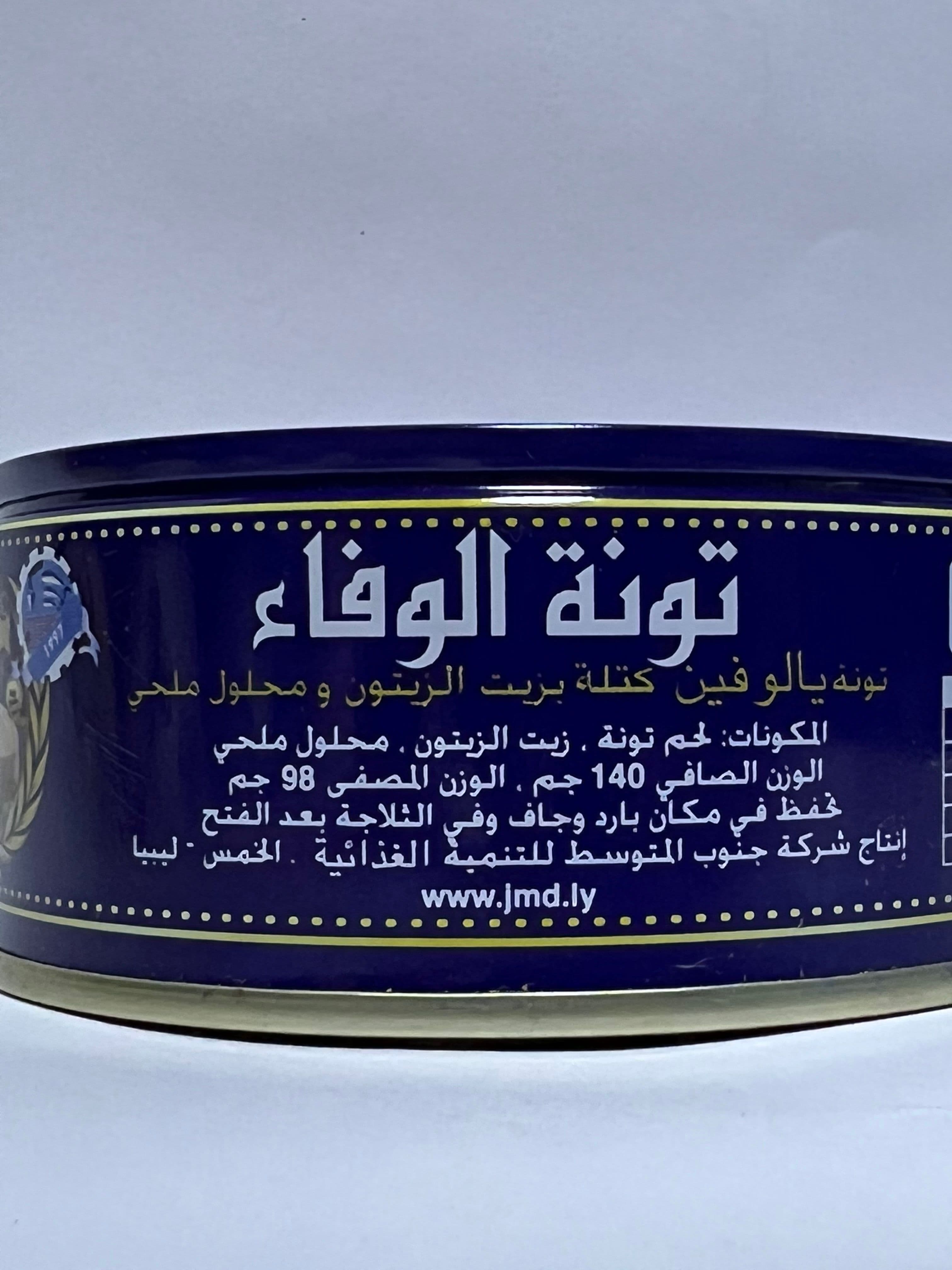 تن الوفاء 