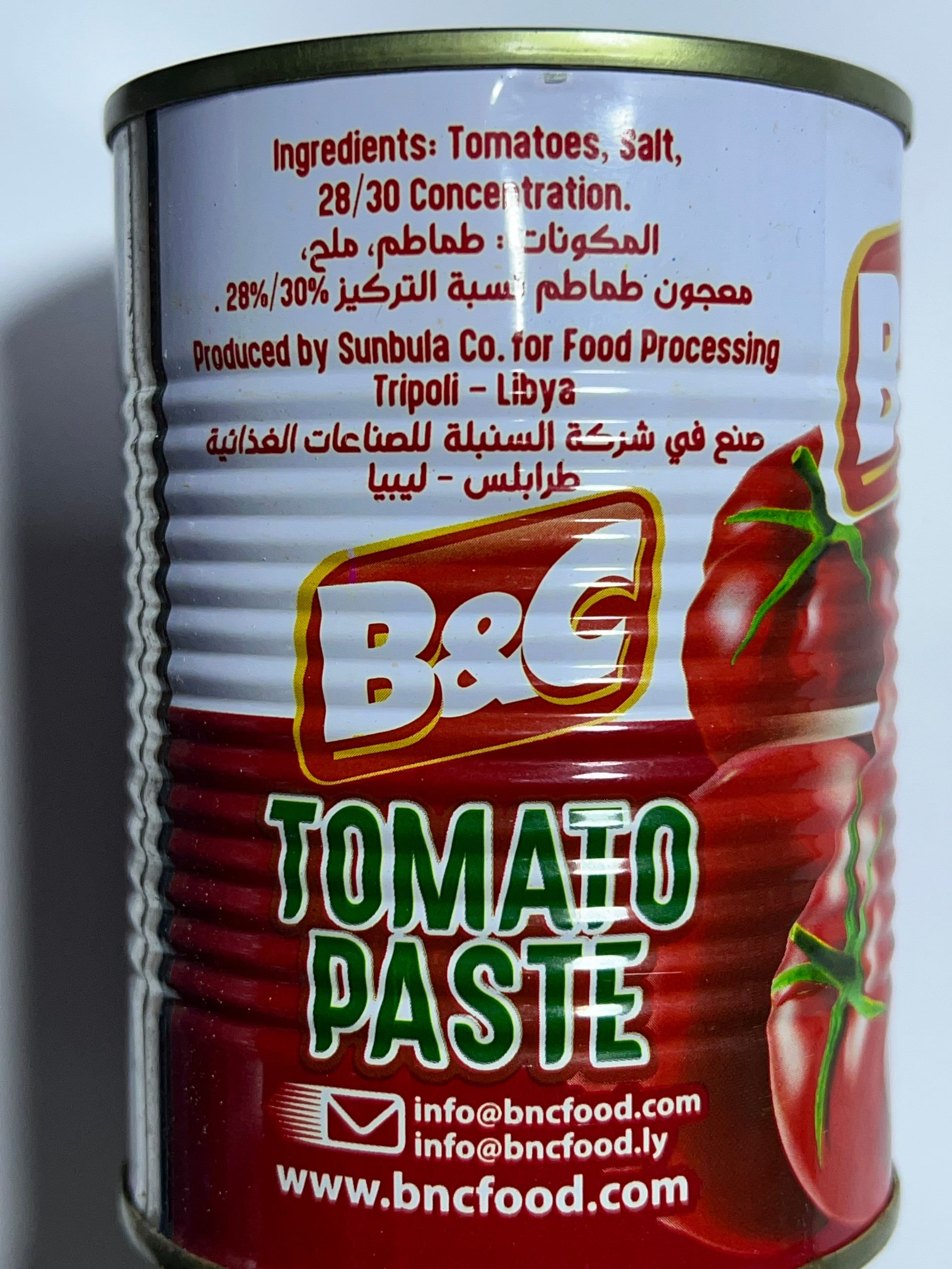 طماطم جالو