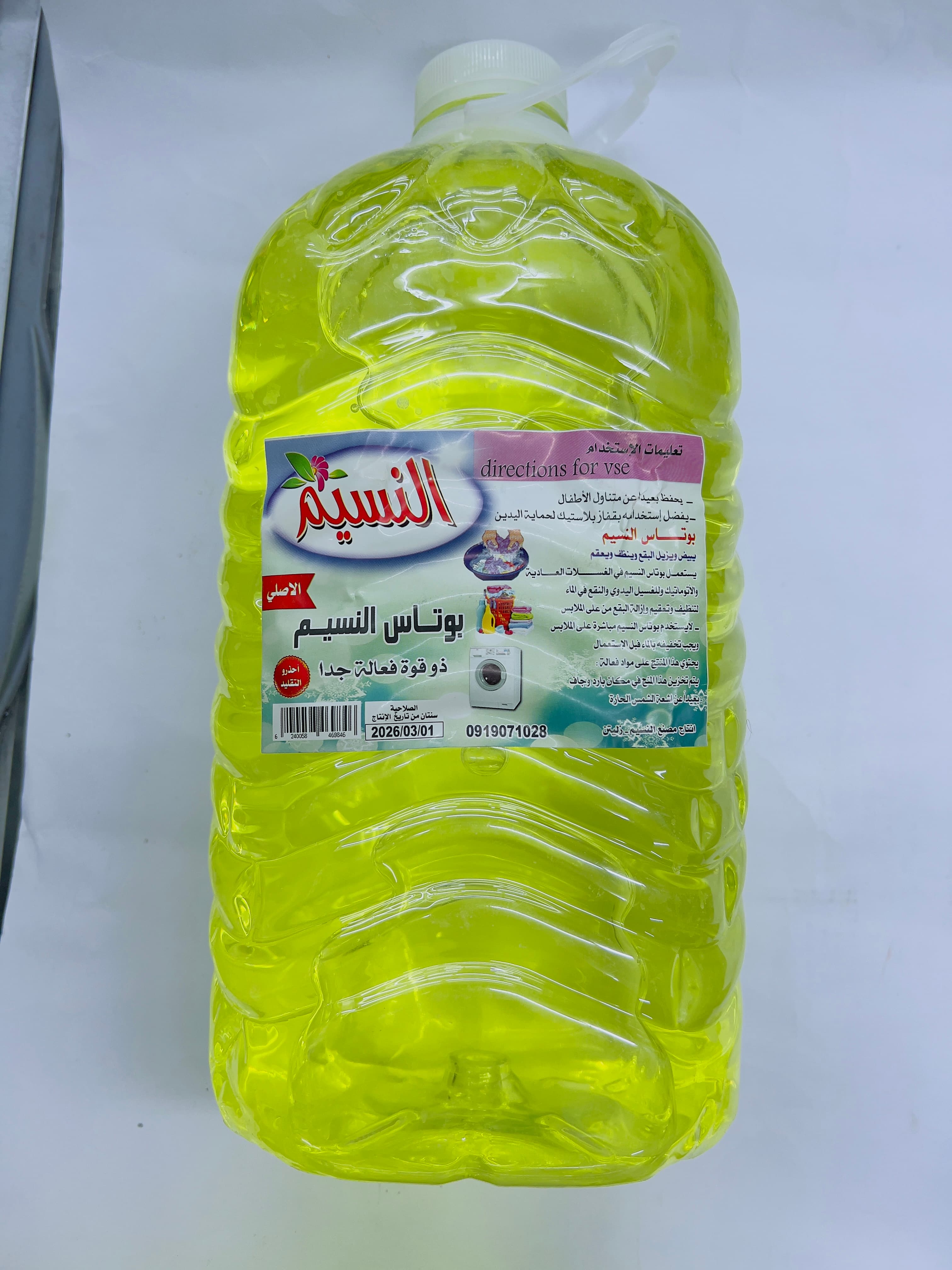 وركينه 5 لتر 