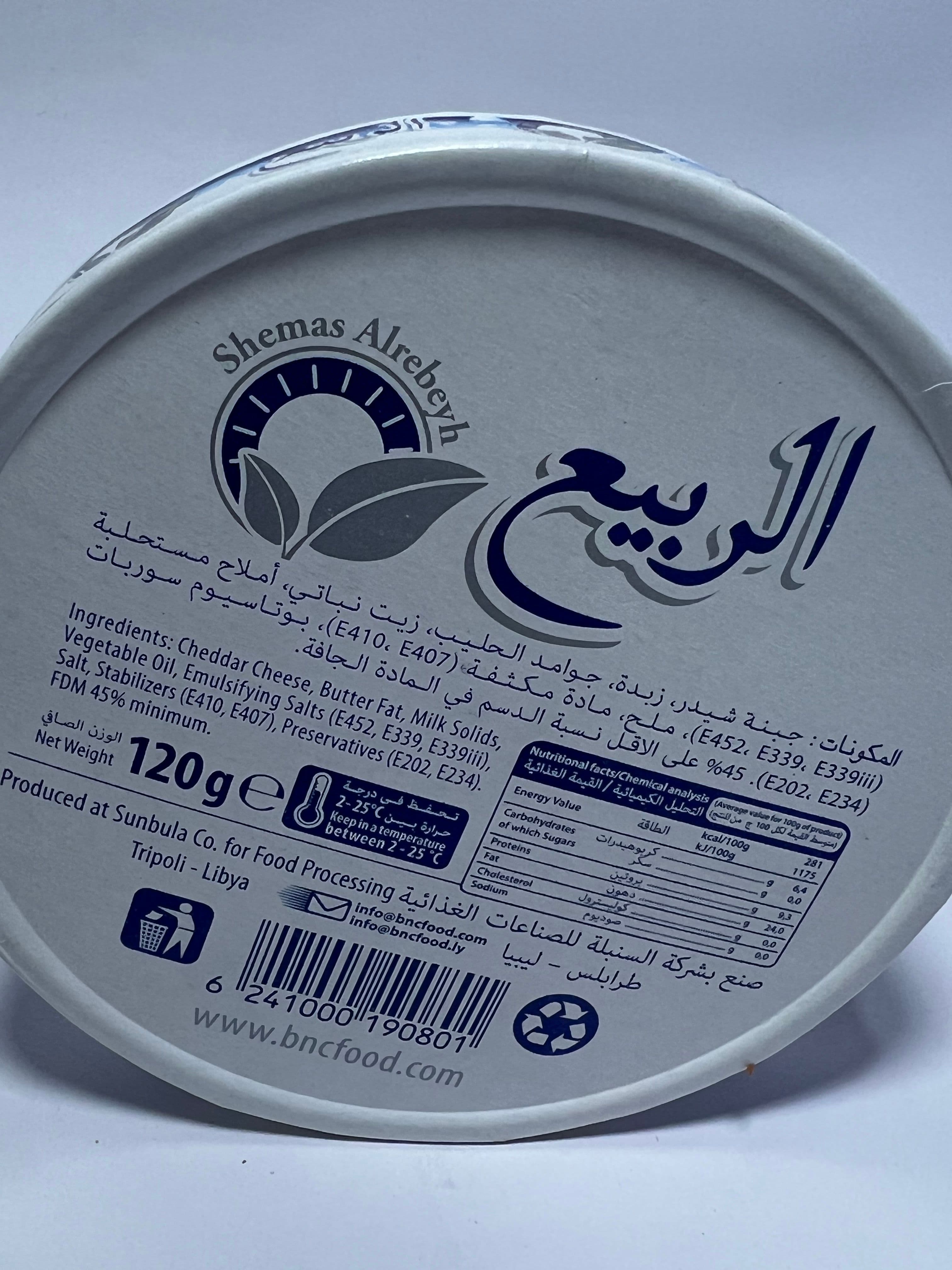 جبنة الربيع 