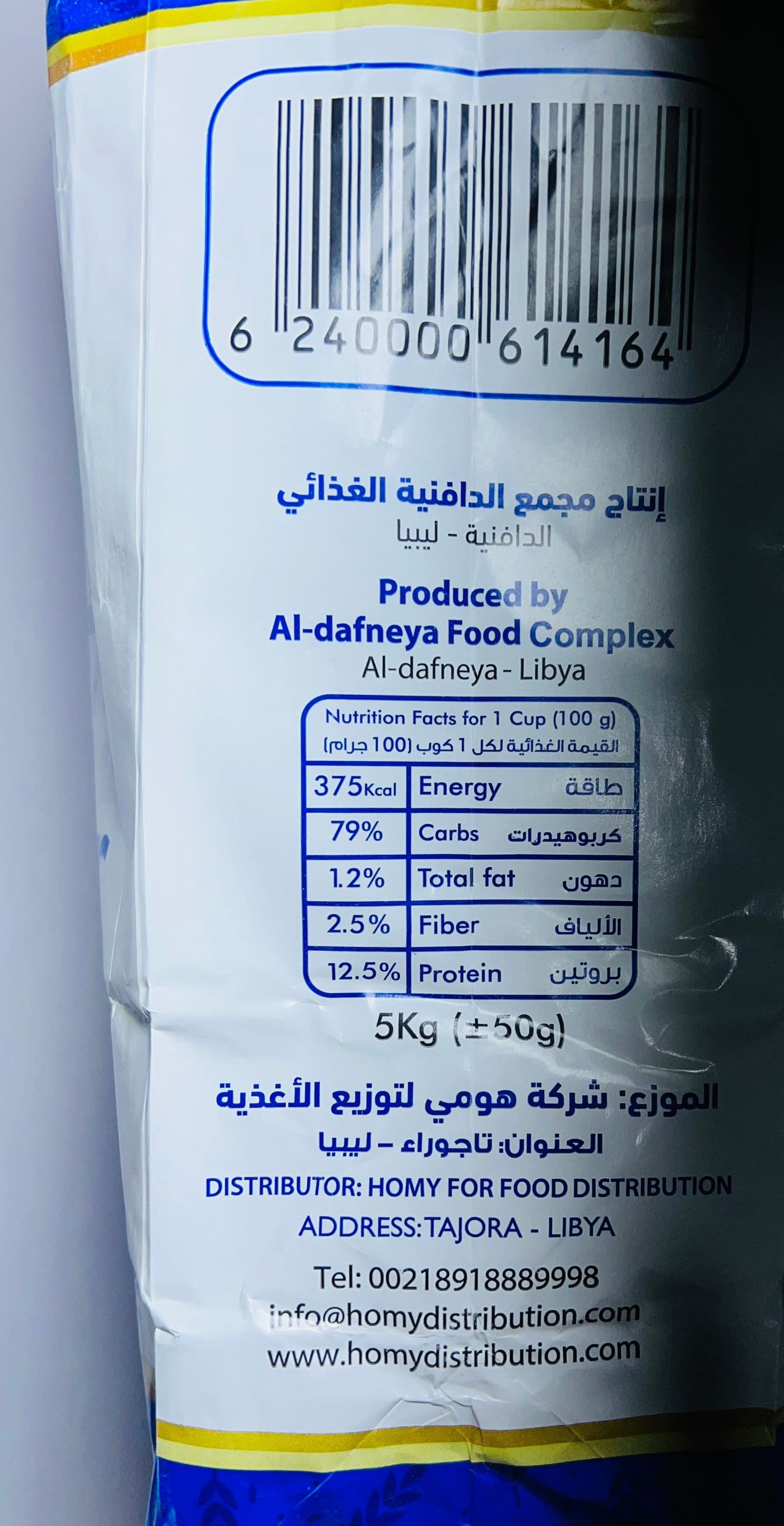دقيق الصفوة 5kg