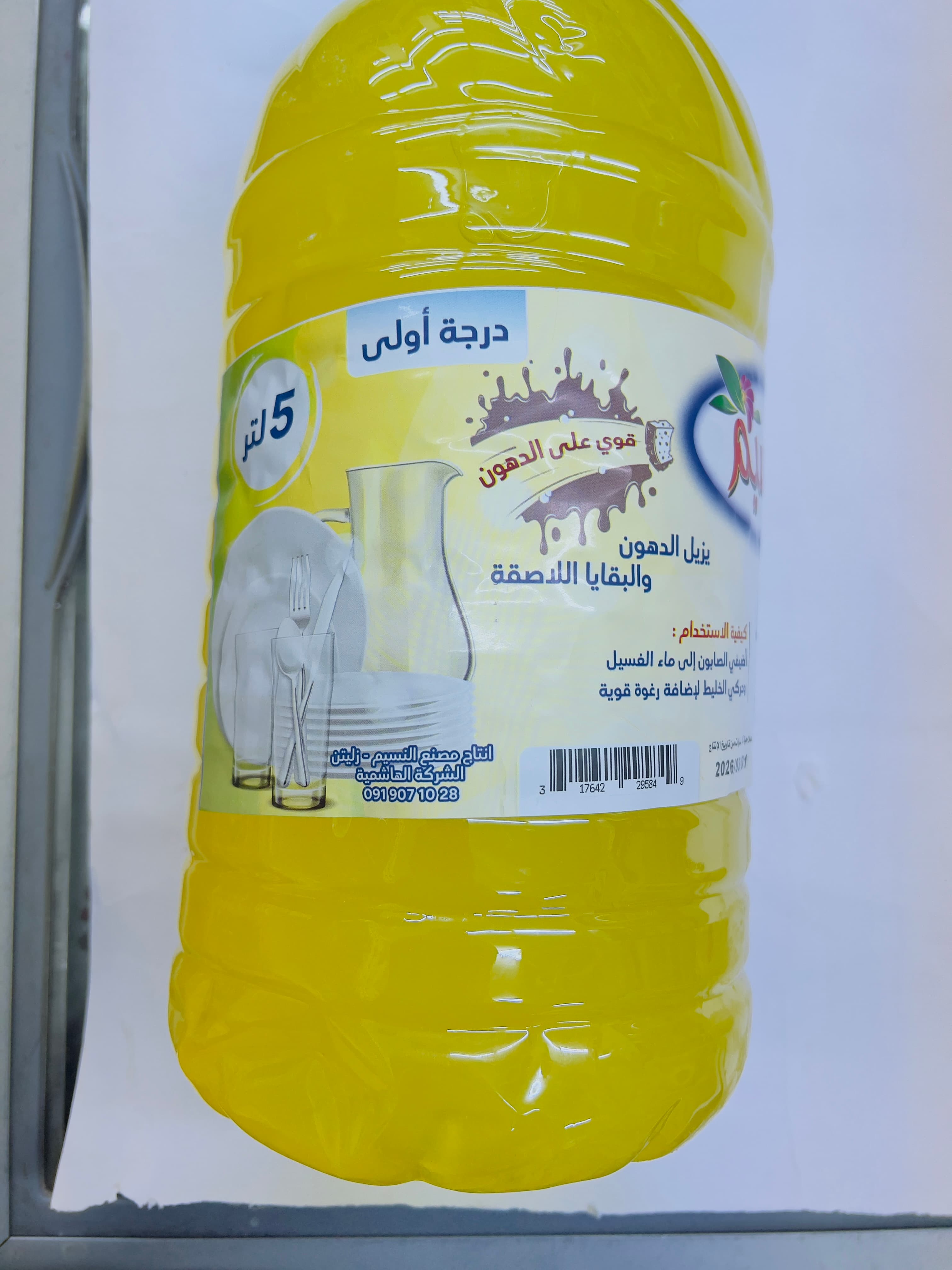 صابون معين أصفر 