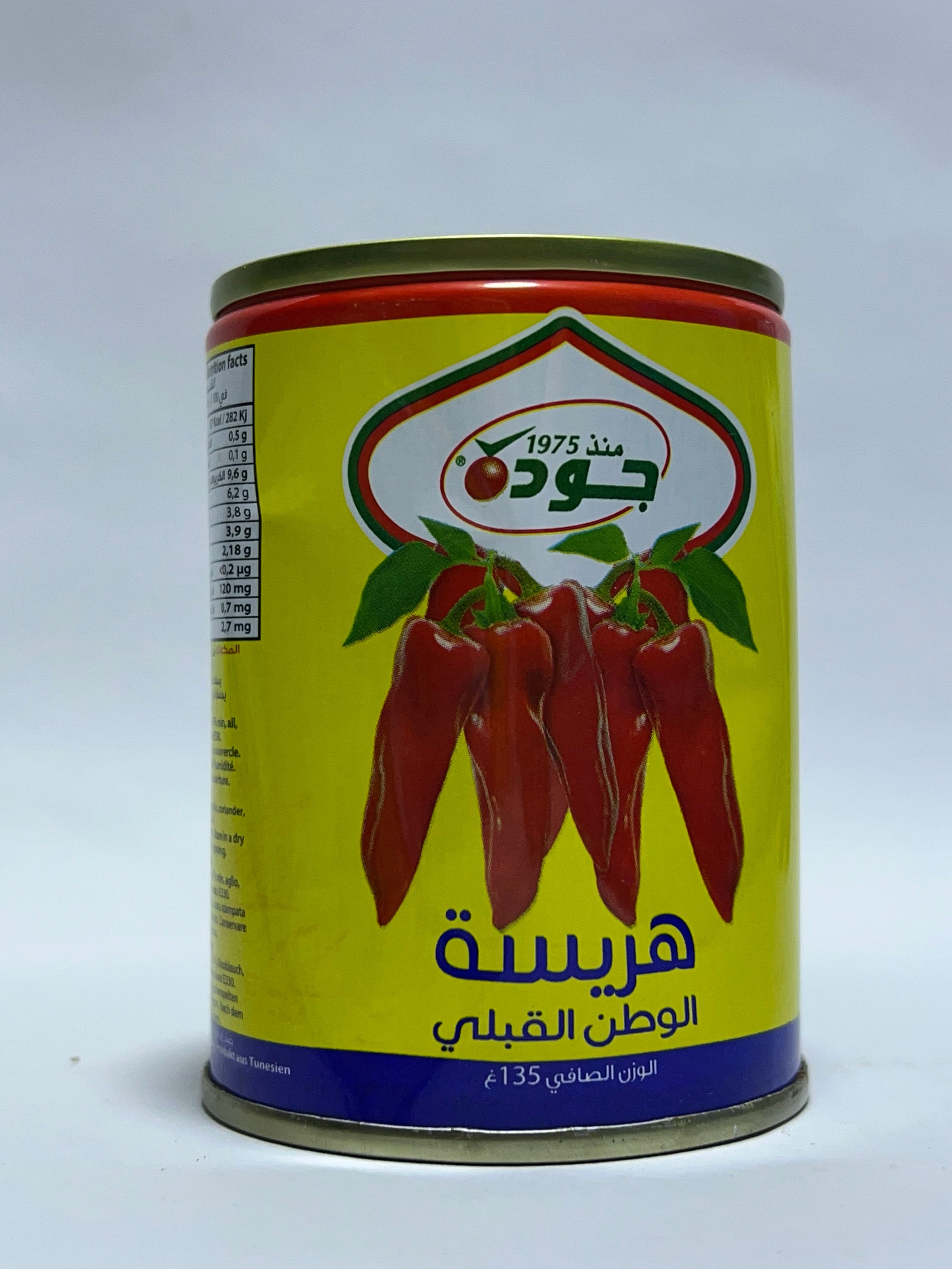 هريسة جودة صغير 