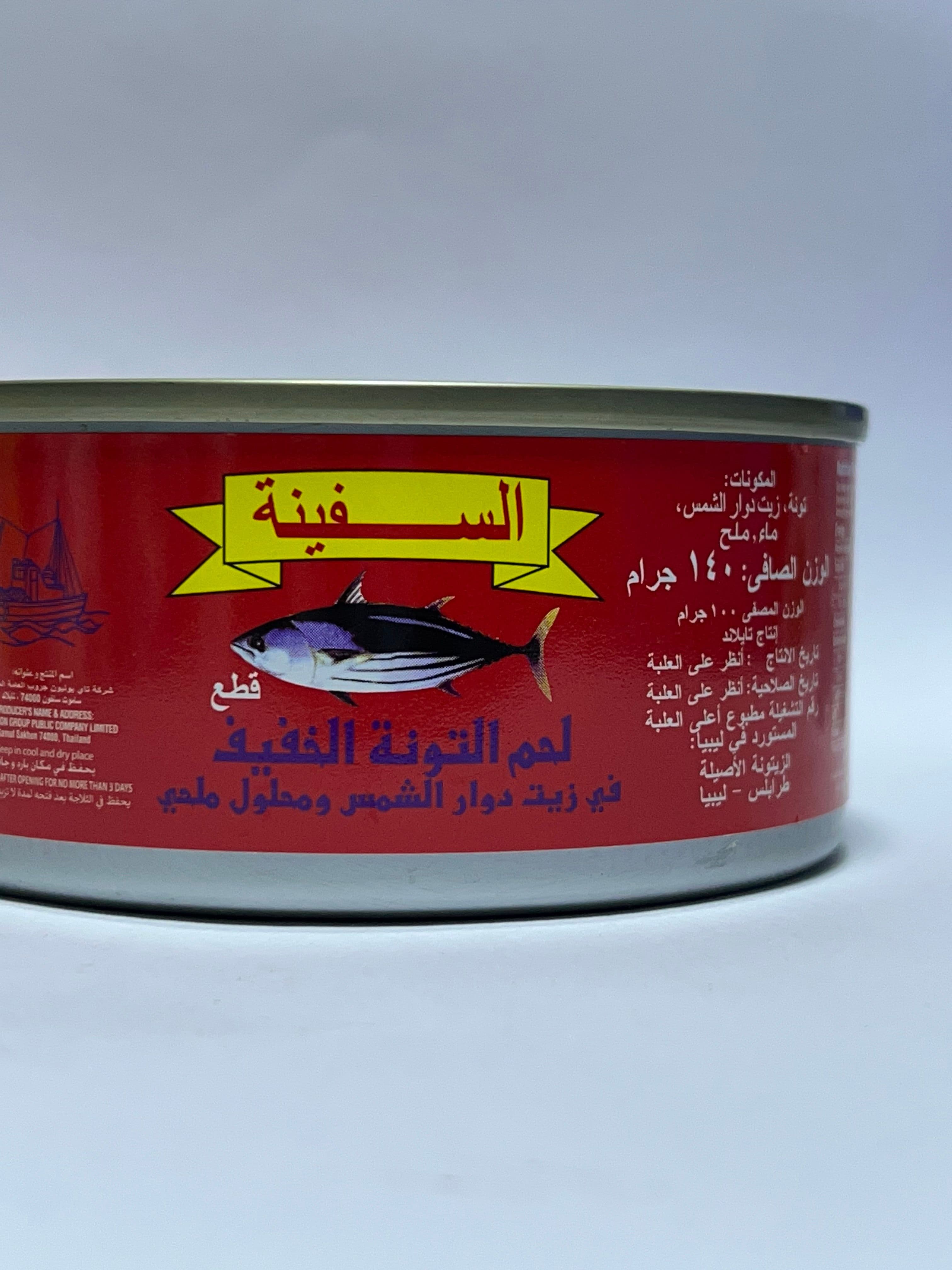 تن السفينة 