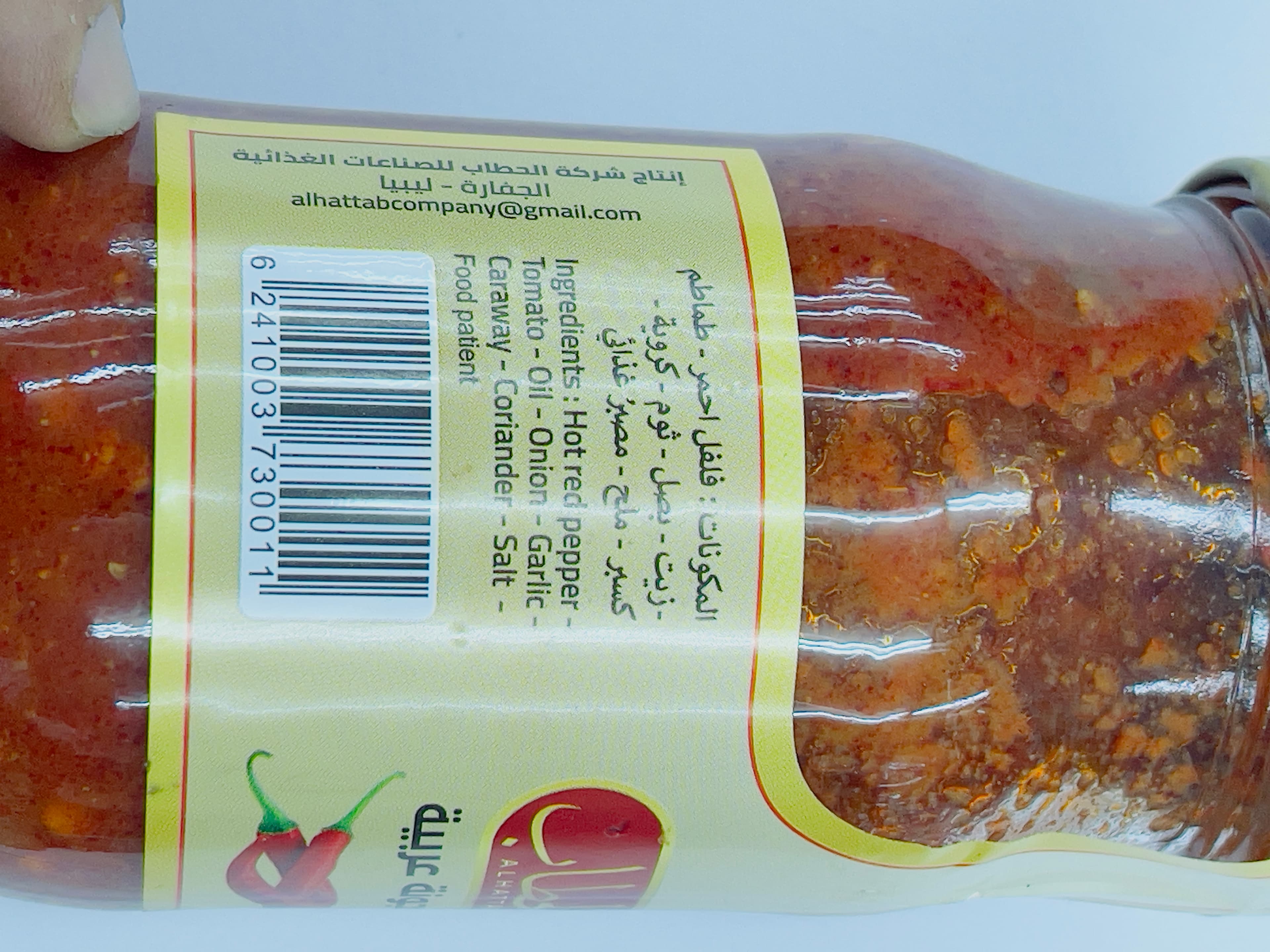 هريسة الحطاب 