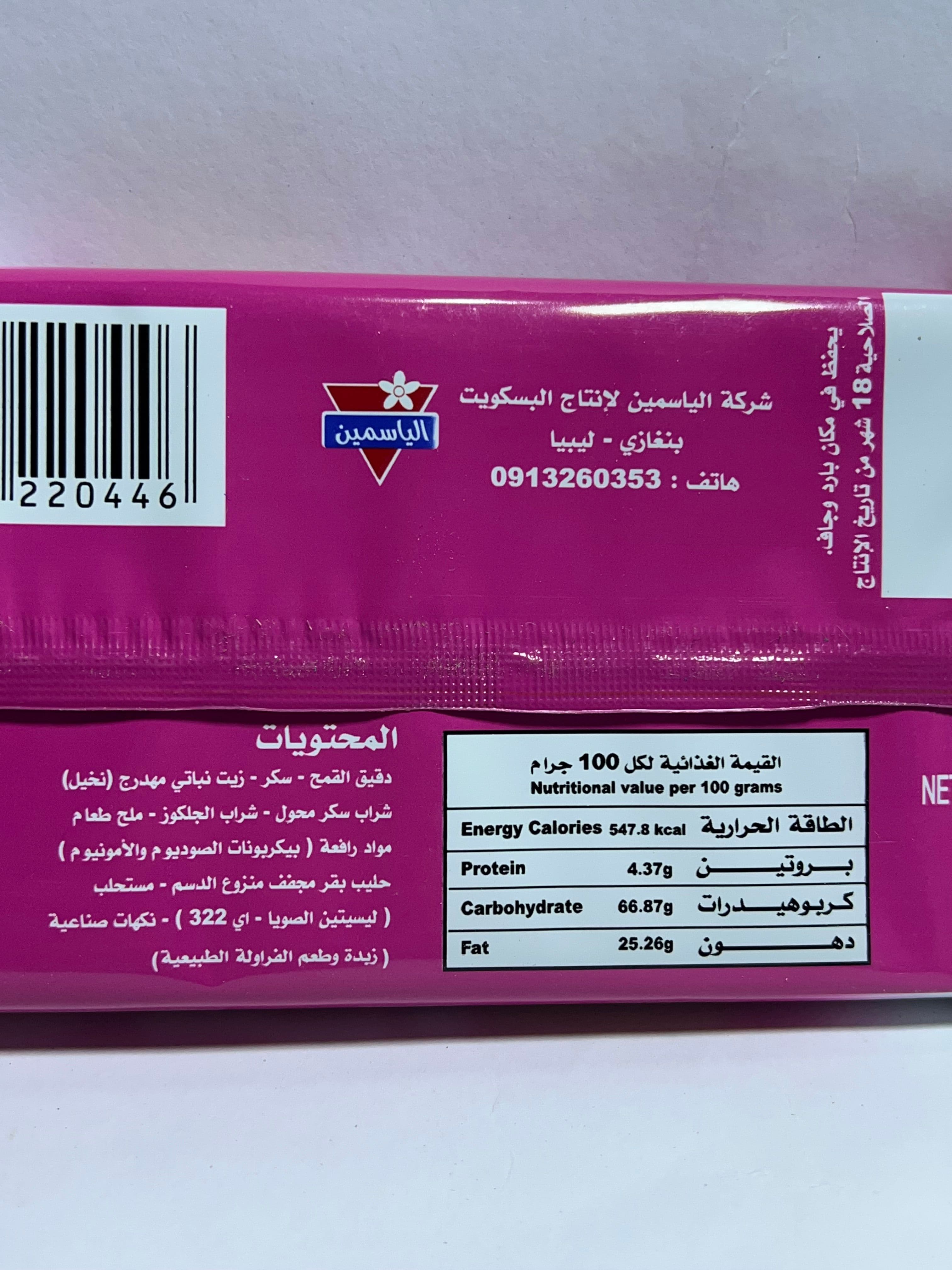 بشكوت جودي بالفرواله 