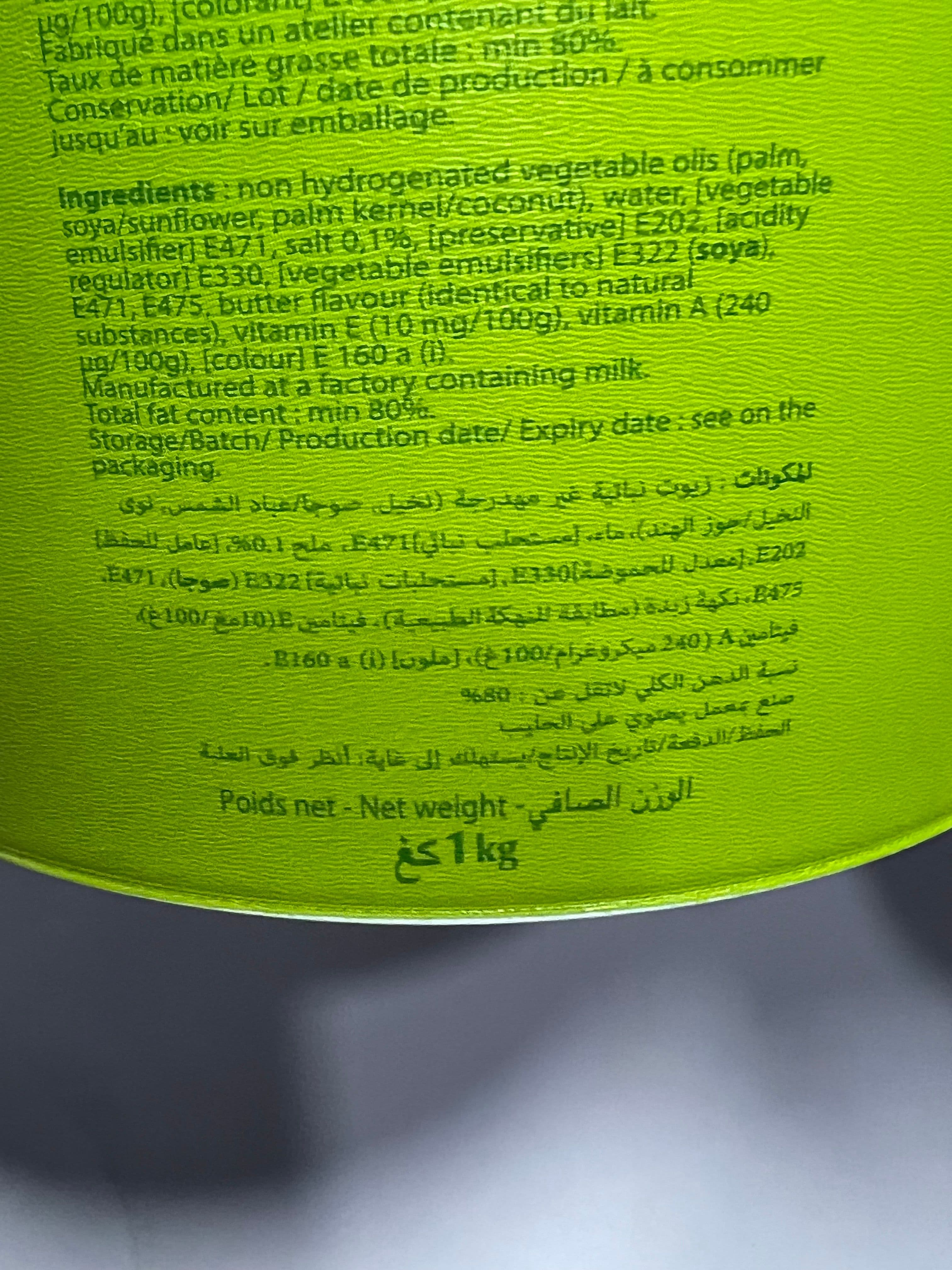 زبدة كيلو 