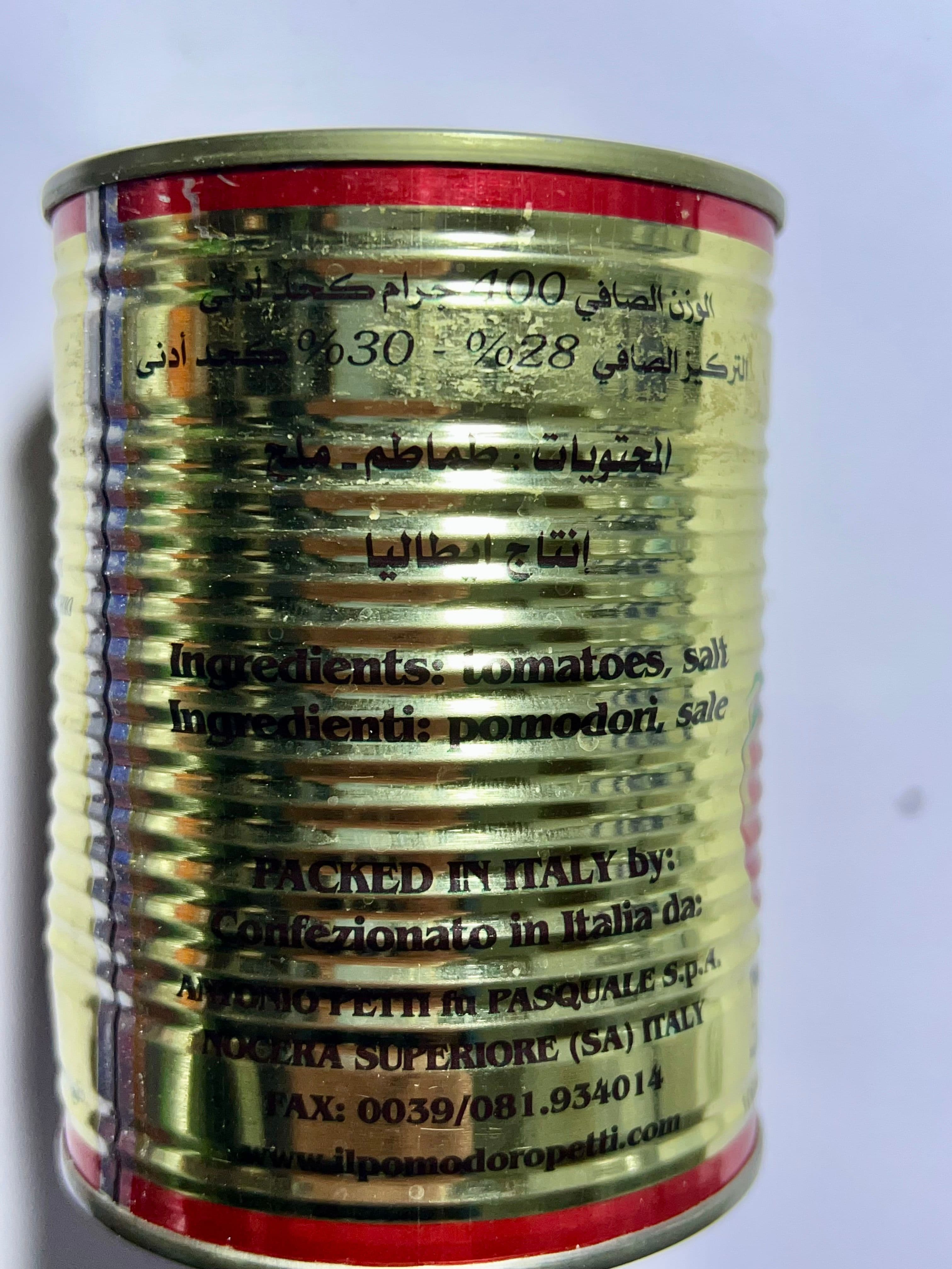 طماطم المروة