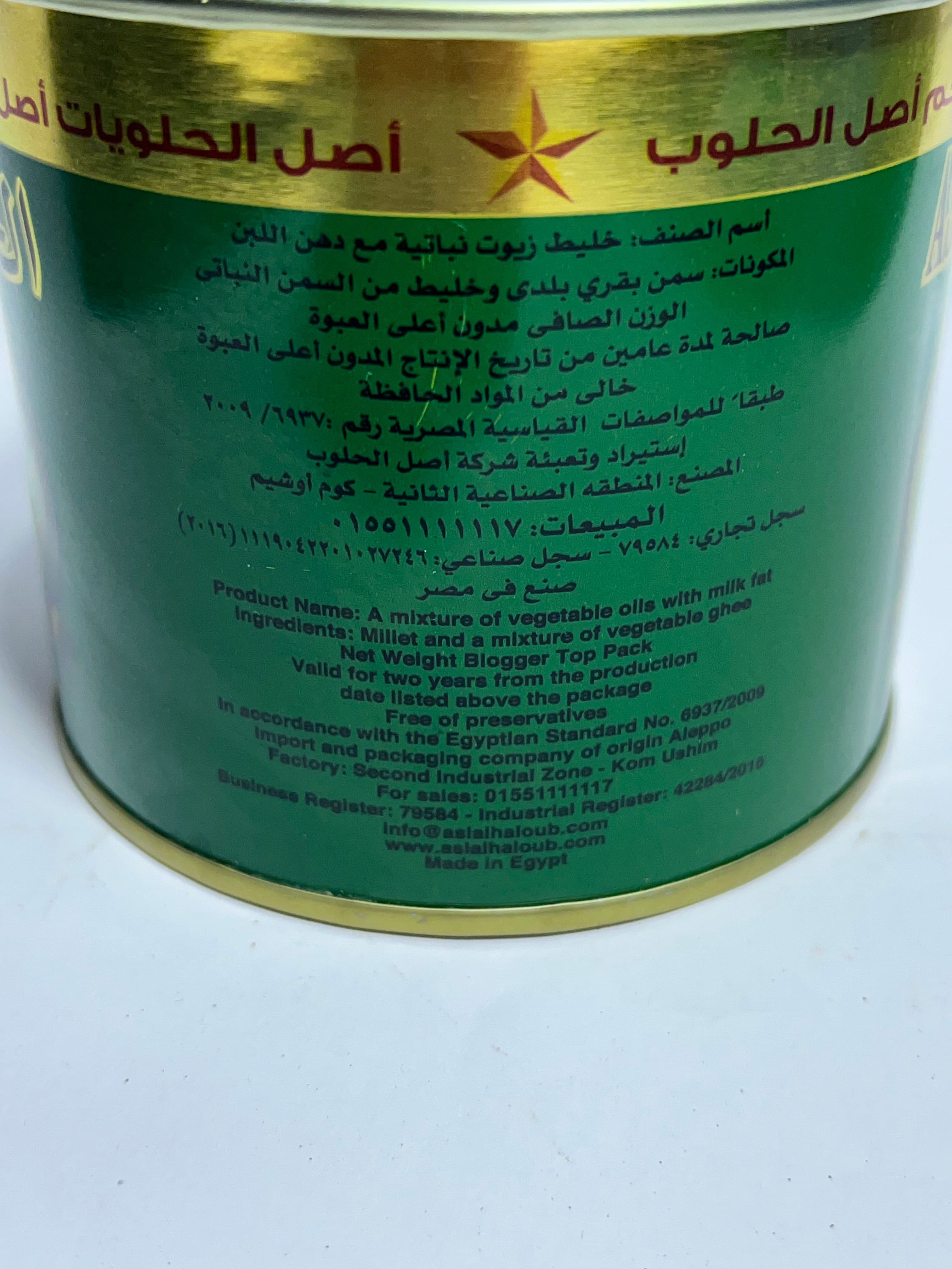 سمن حيوانى صغيرة 
