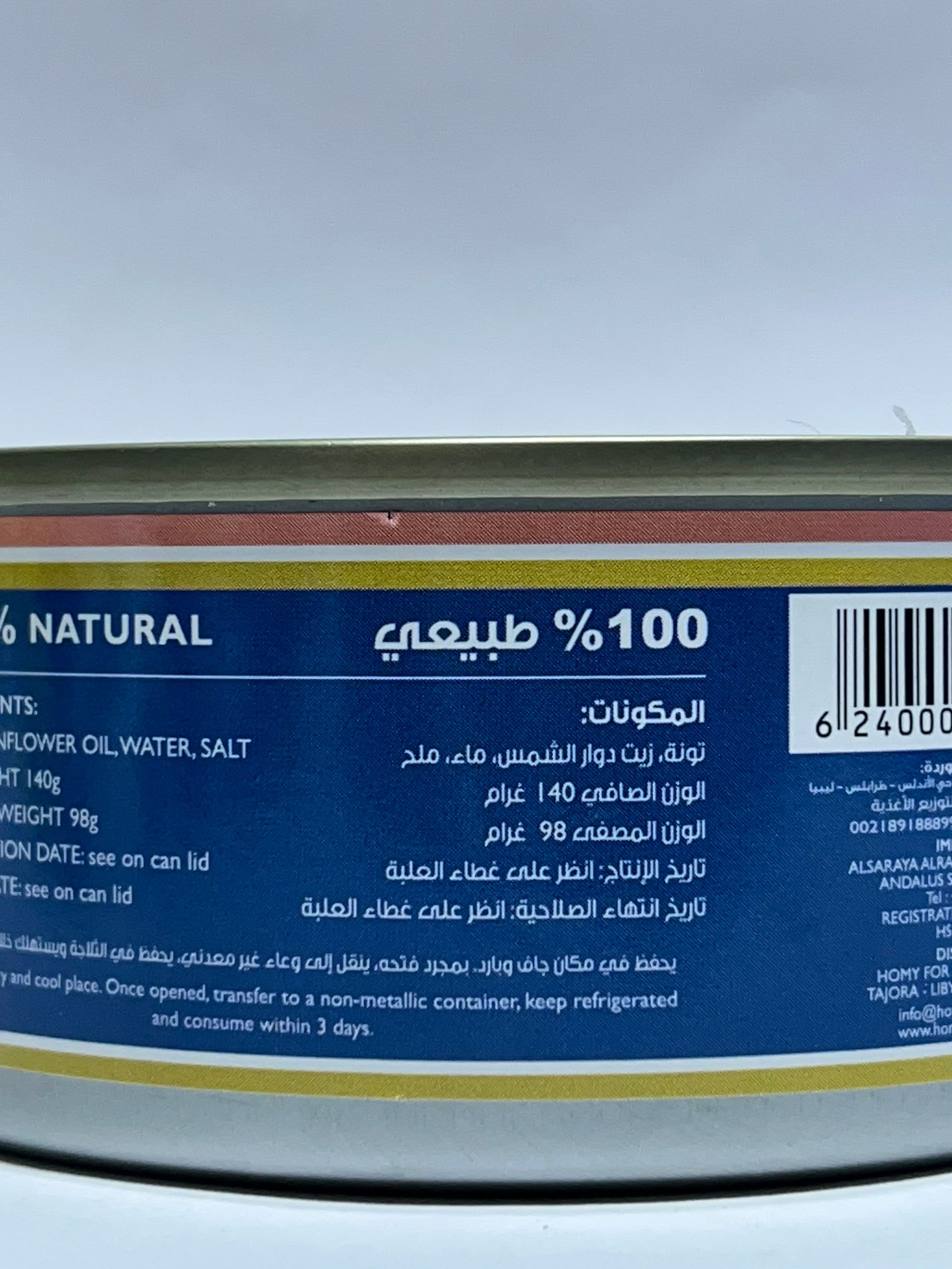 تن الصفوة 140g