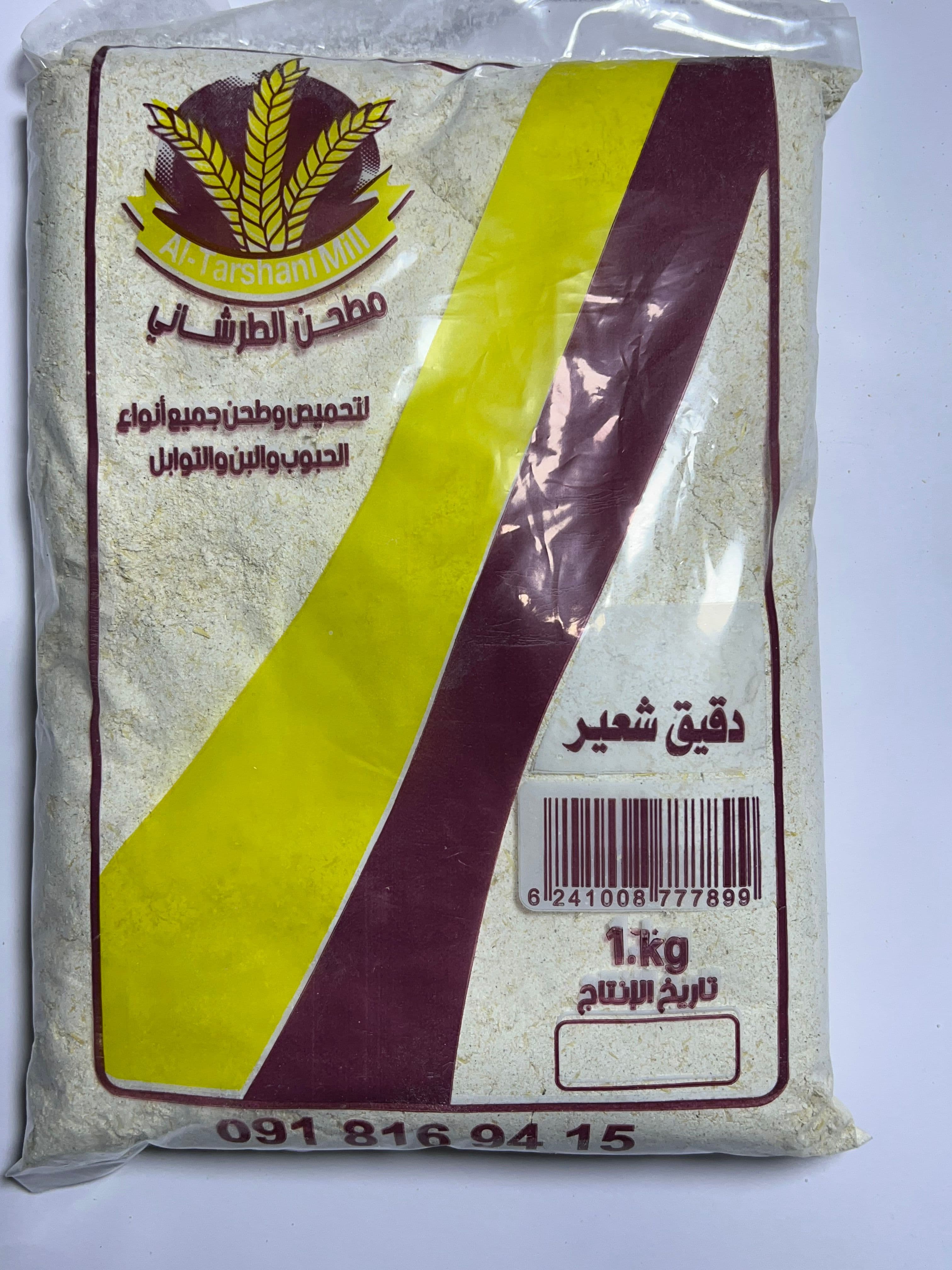 دقيق شعير 
