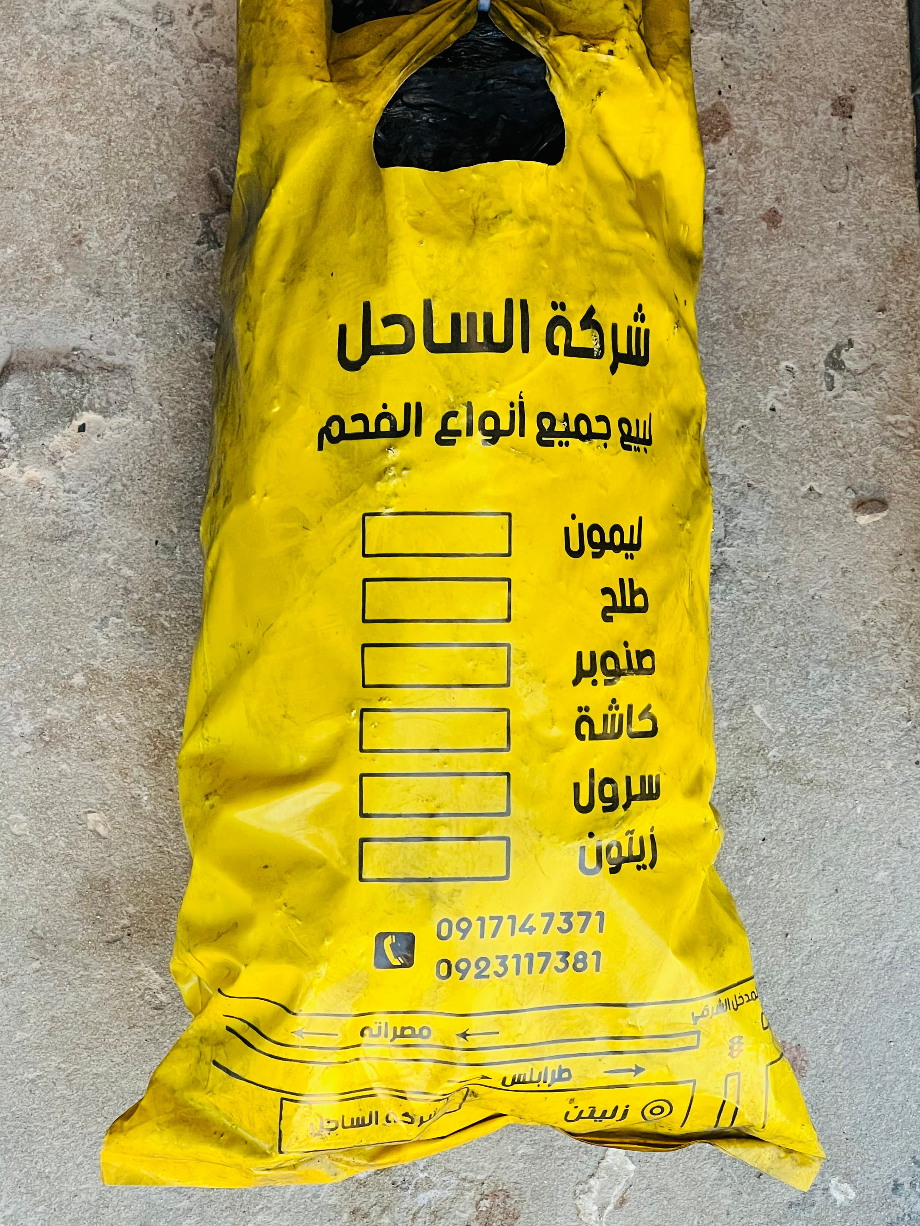 فحم زيتون